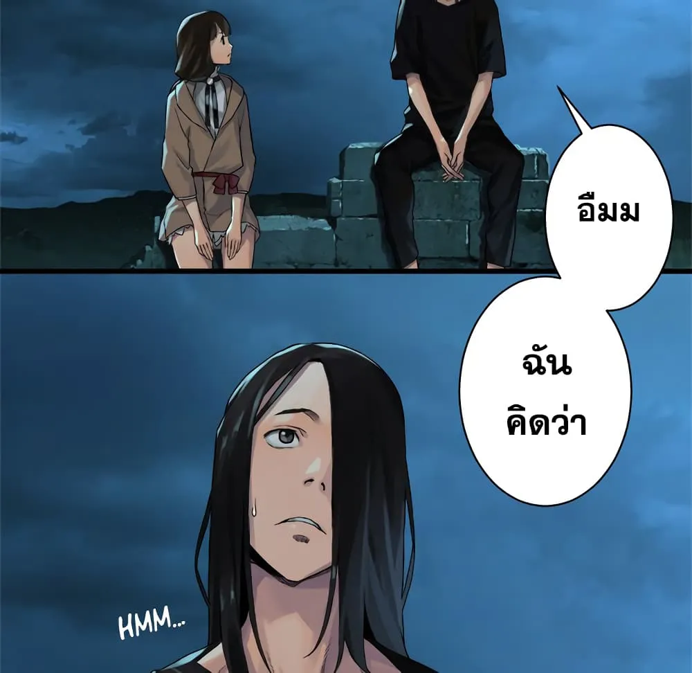 Her Summon - หน้า 5