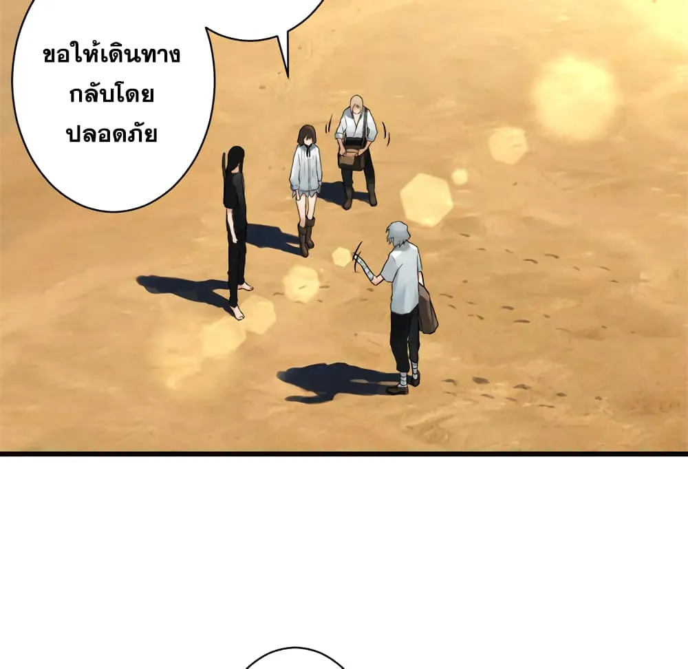 Her Summon - หน้า 63