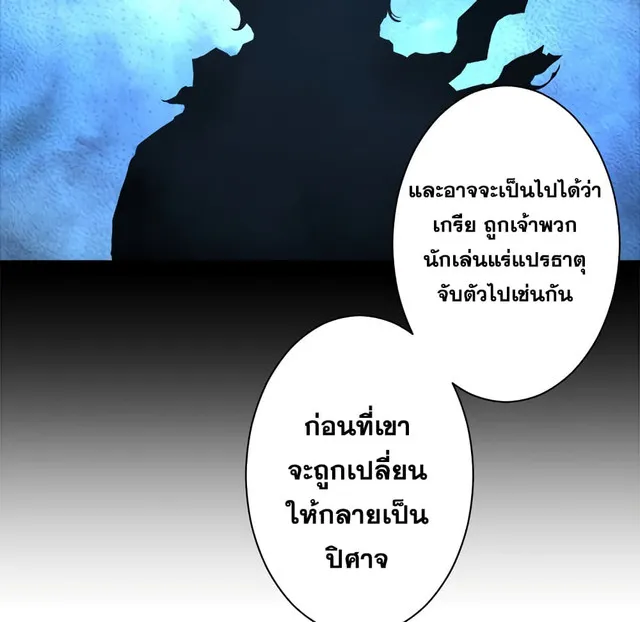 Her Summon - หน้า 34