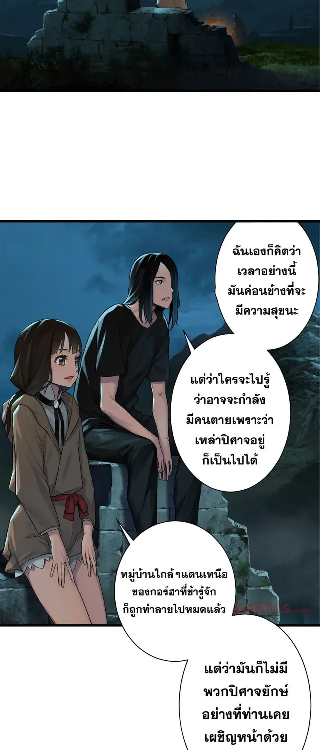 Her Summon - หน้า 4