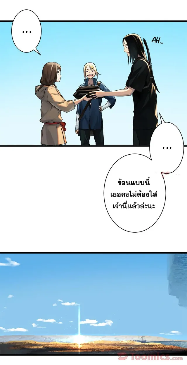 Her Summon - หน้า 53