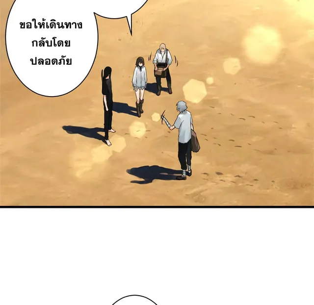 Her Summon - หน้า 55