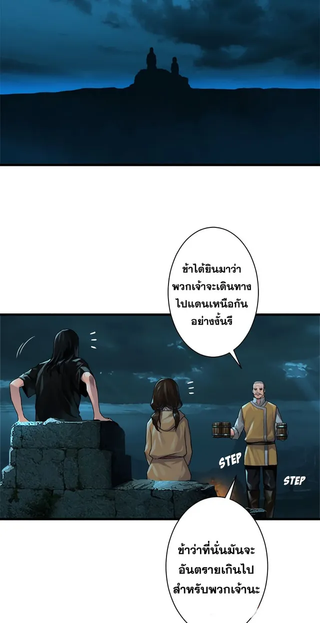 Her Summon - หน้า 9