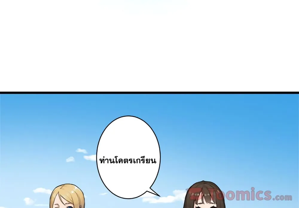 Her Summon - หน้า 1