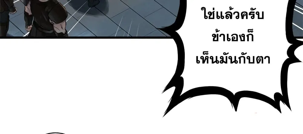 Her Summon - หน้า 16