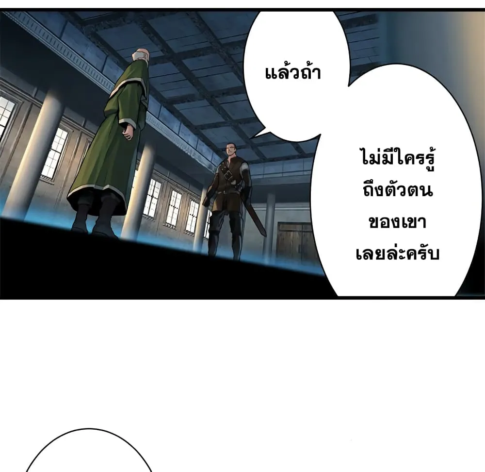 Her Summon - หน้า 36