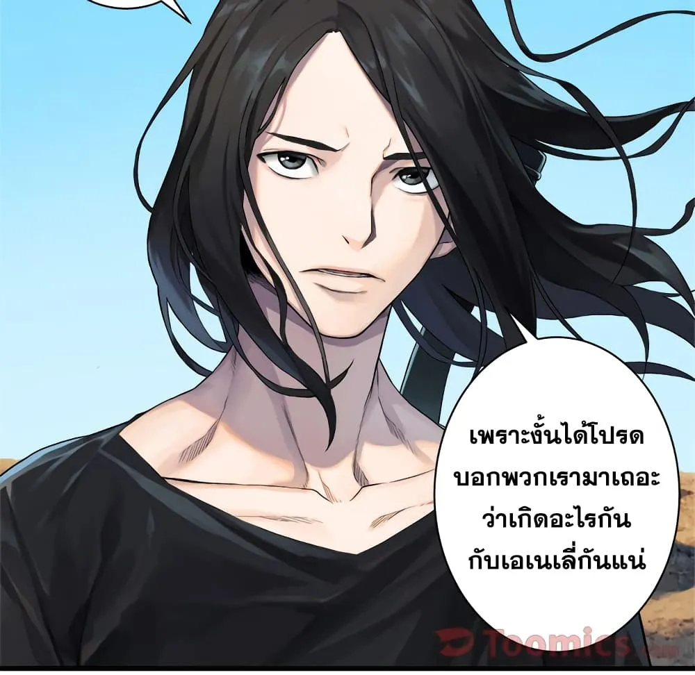 Her Summon - หน้า 4