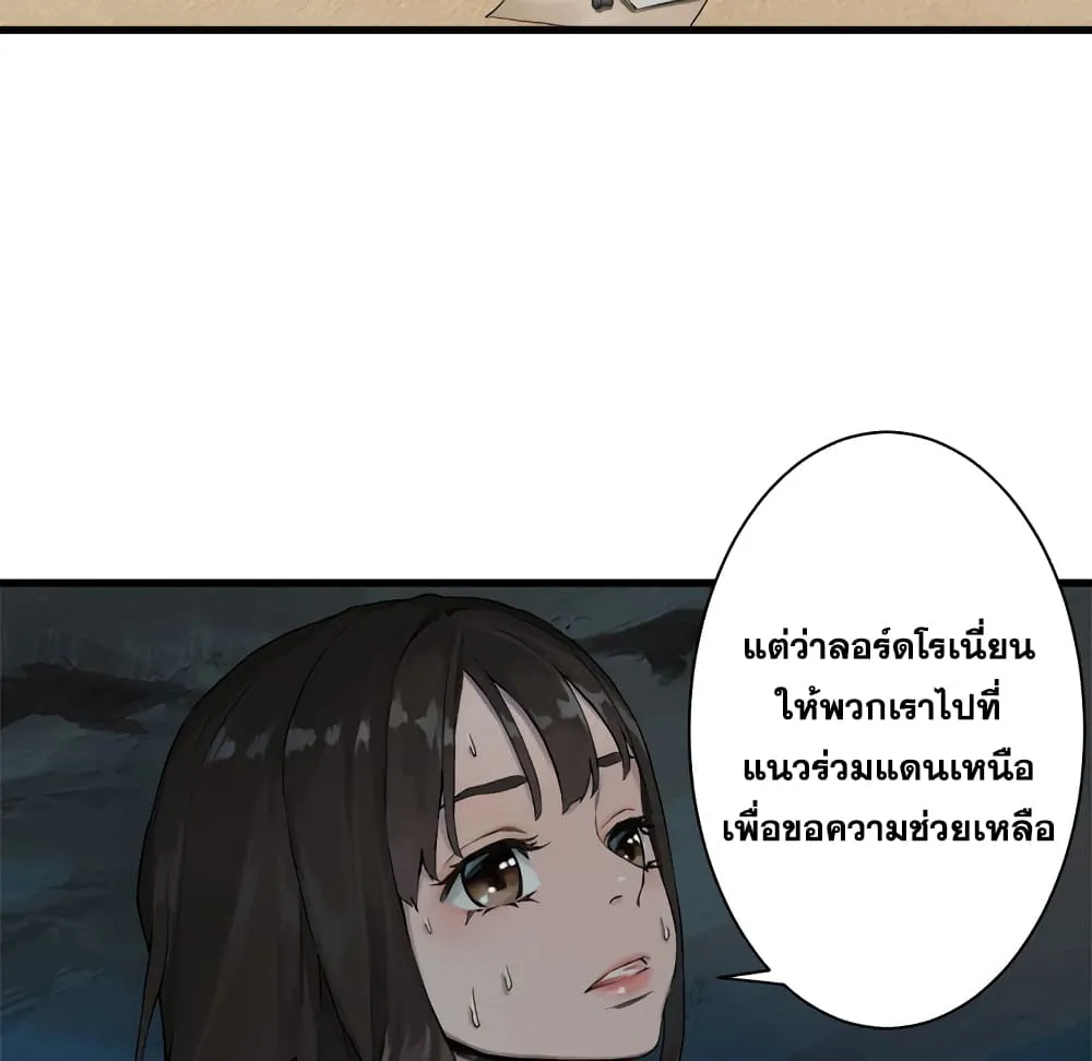 Her Summon - หน้า 47