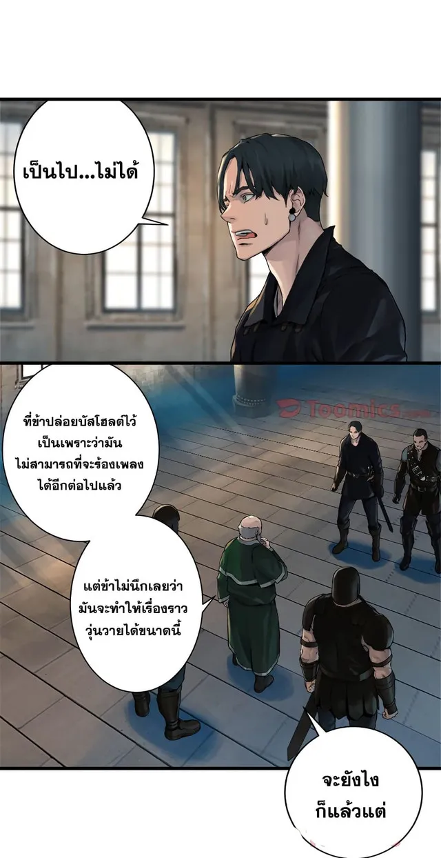 Her Summon - หน้า 16