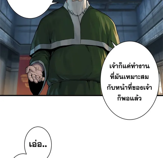 Her Summon - หน้า 27