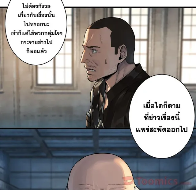 Her Summon - หน้า 33