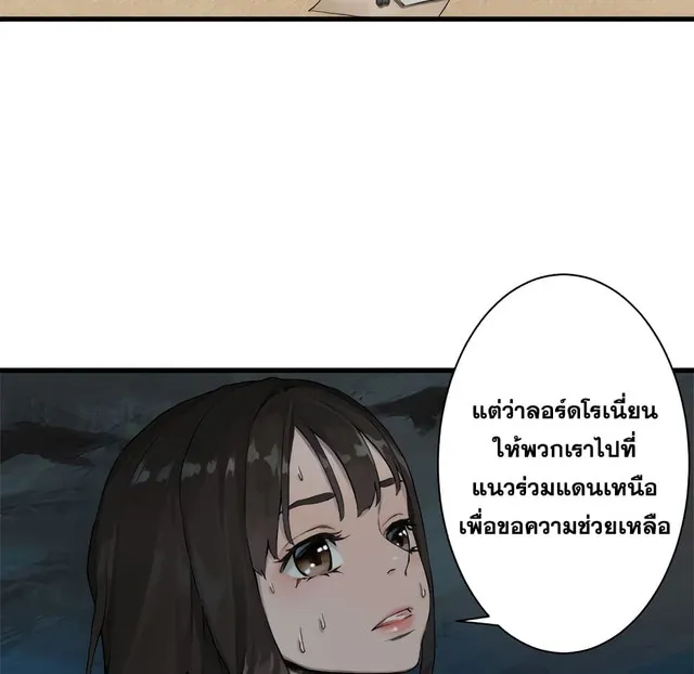 Her Summon - หน้า 42