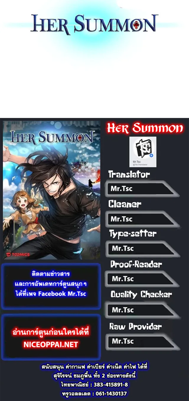 Her Summon - หน้า 57