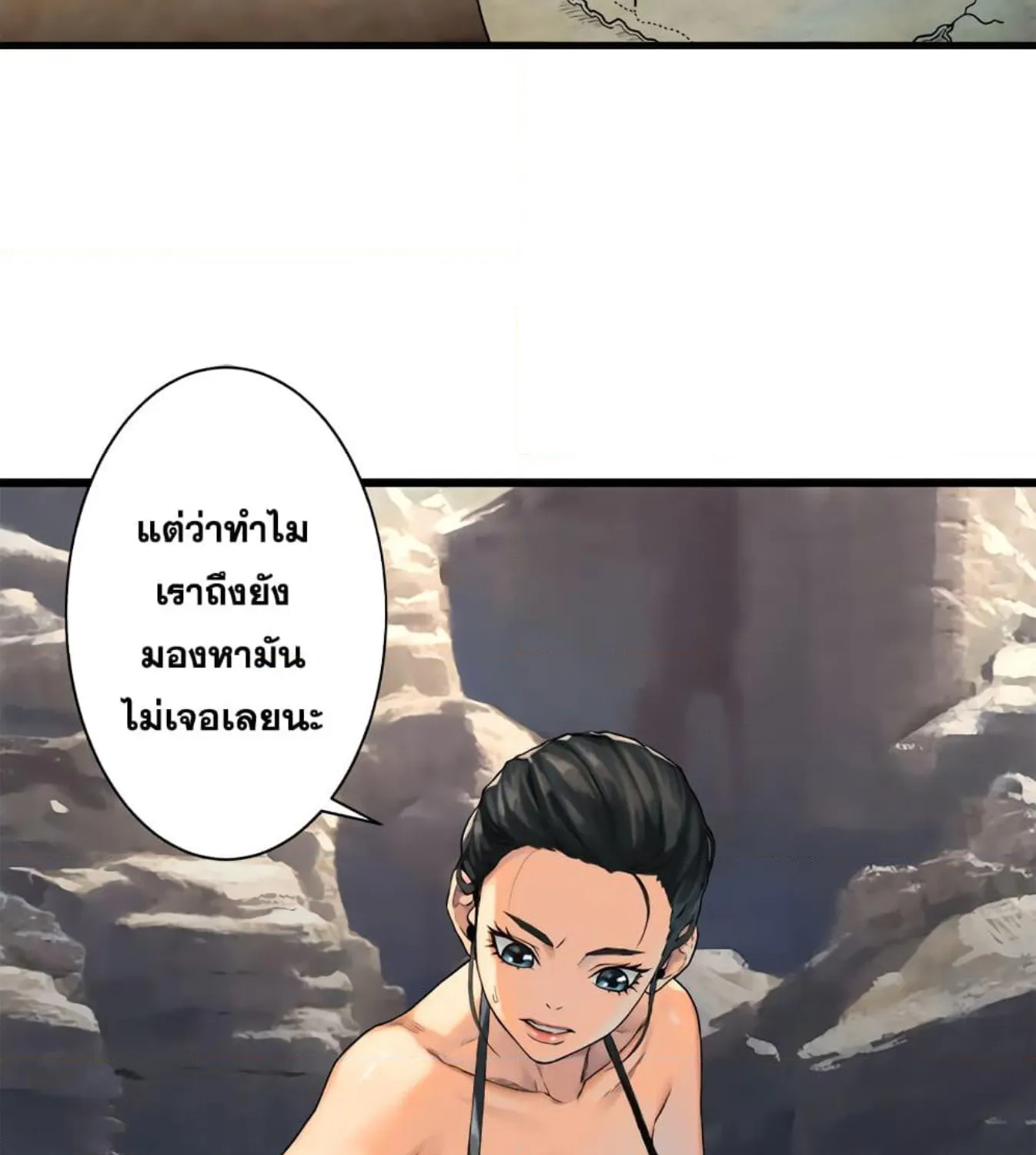 Her Summon - หน้า 21