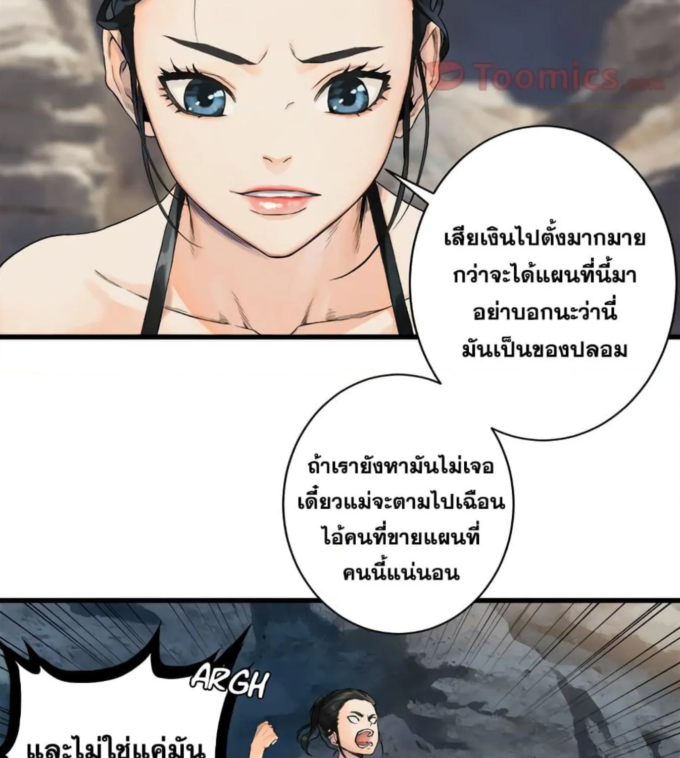 Her Summon - หน้า 23