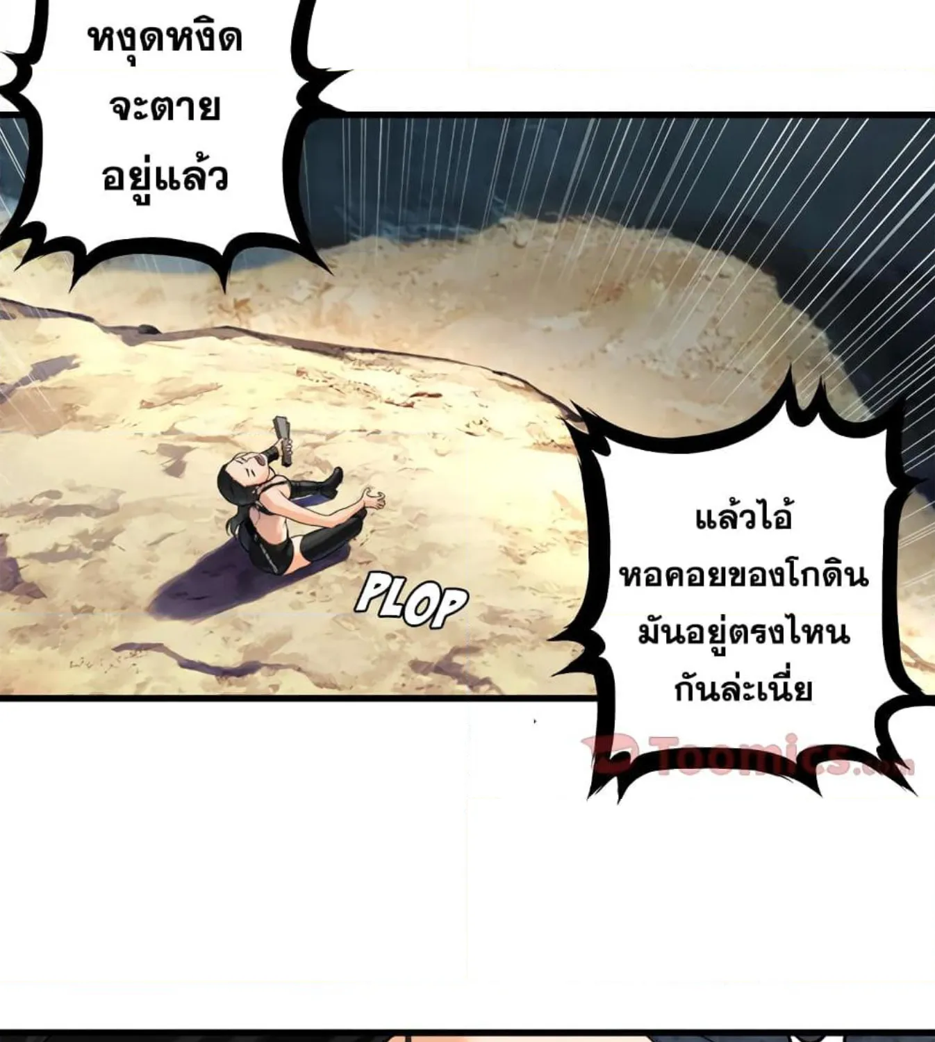 Her Summon - หน้า 25