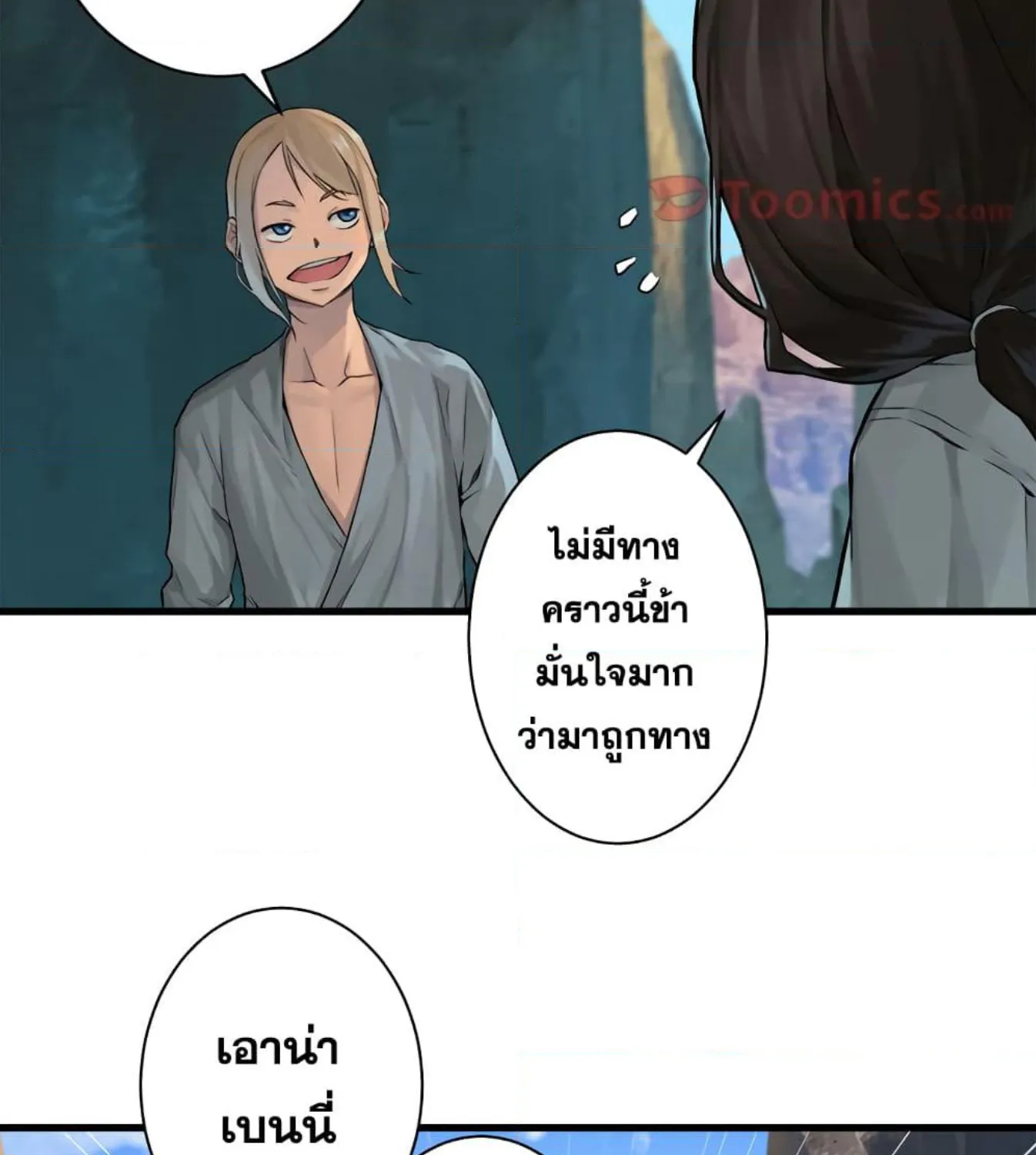 Her Summon - หน้า 34