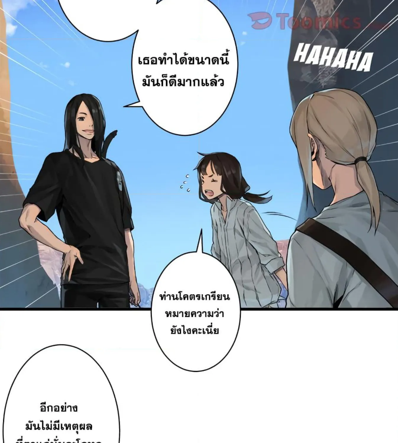 Her Summon - หน้า 35