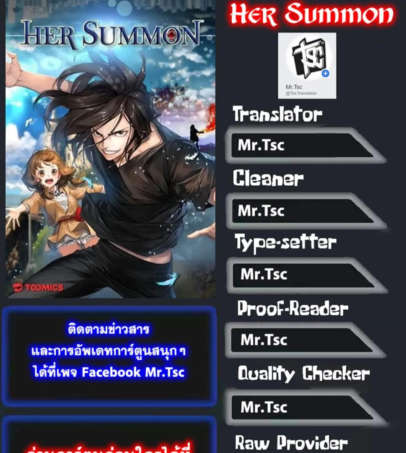 Her Summon - หน้า 65