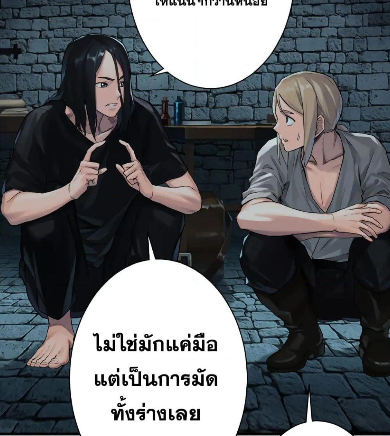 Her Summon - หน้า 33