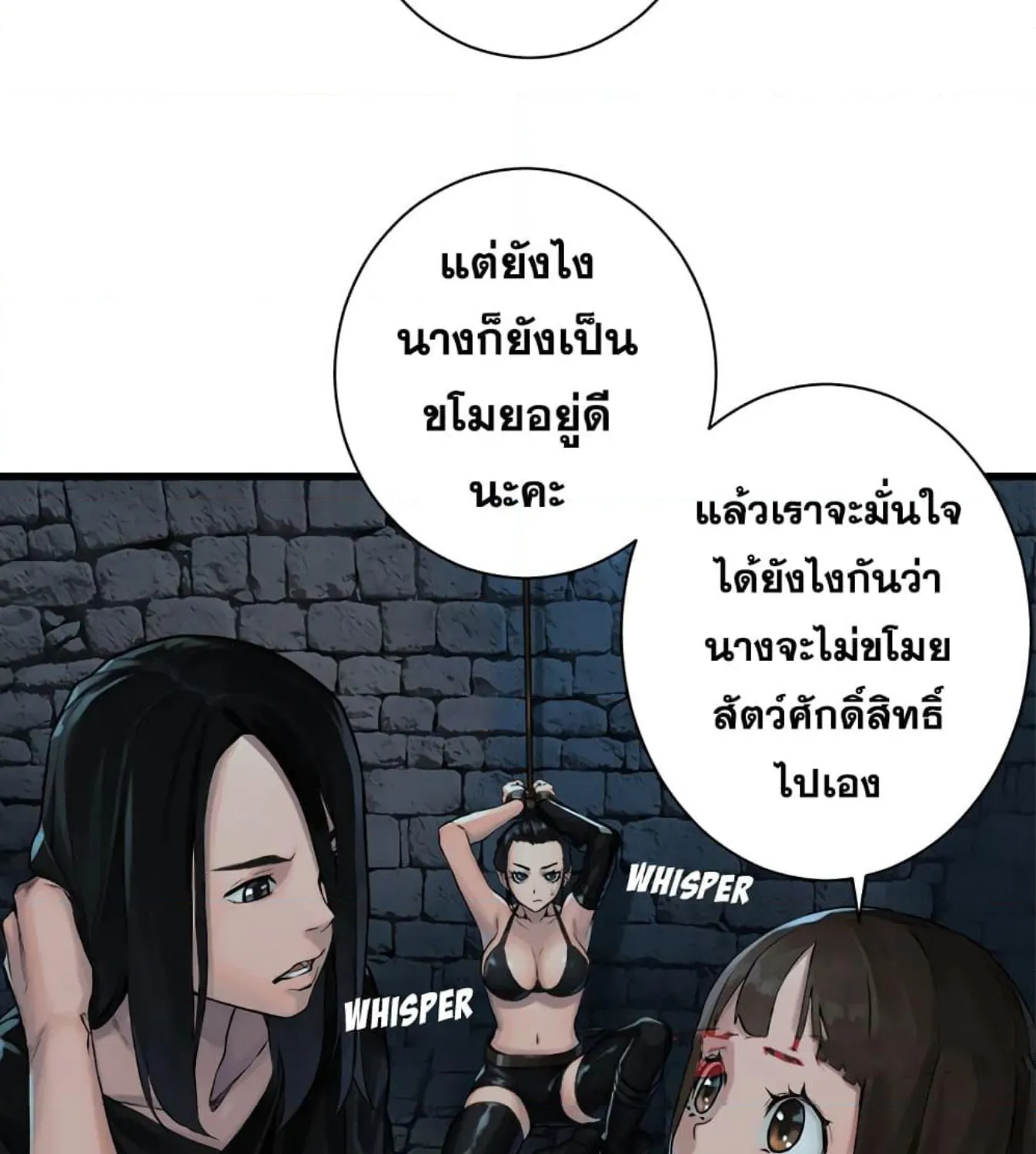 Her Summon - หน้า 65