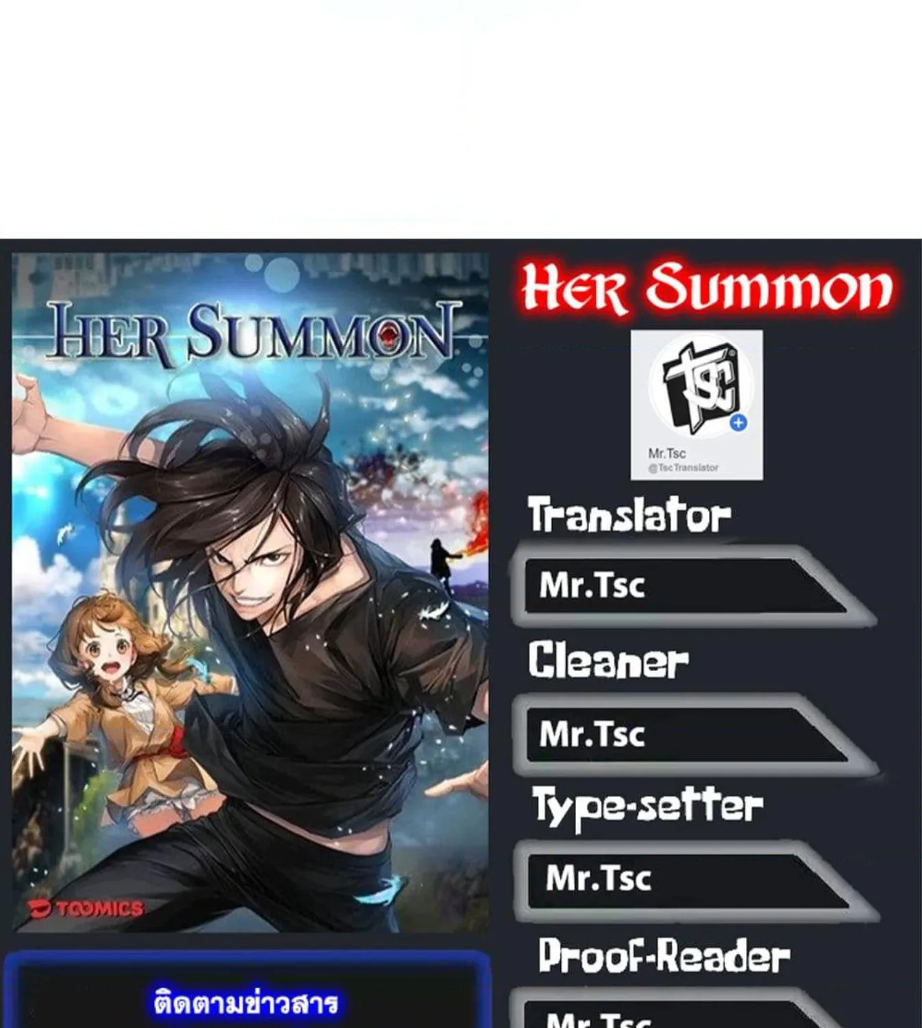 Her Summon - หน้า 81