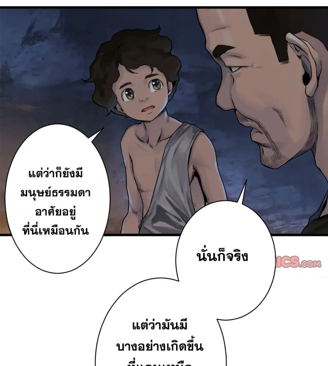 Her Summon - หน้า 10