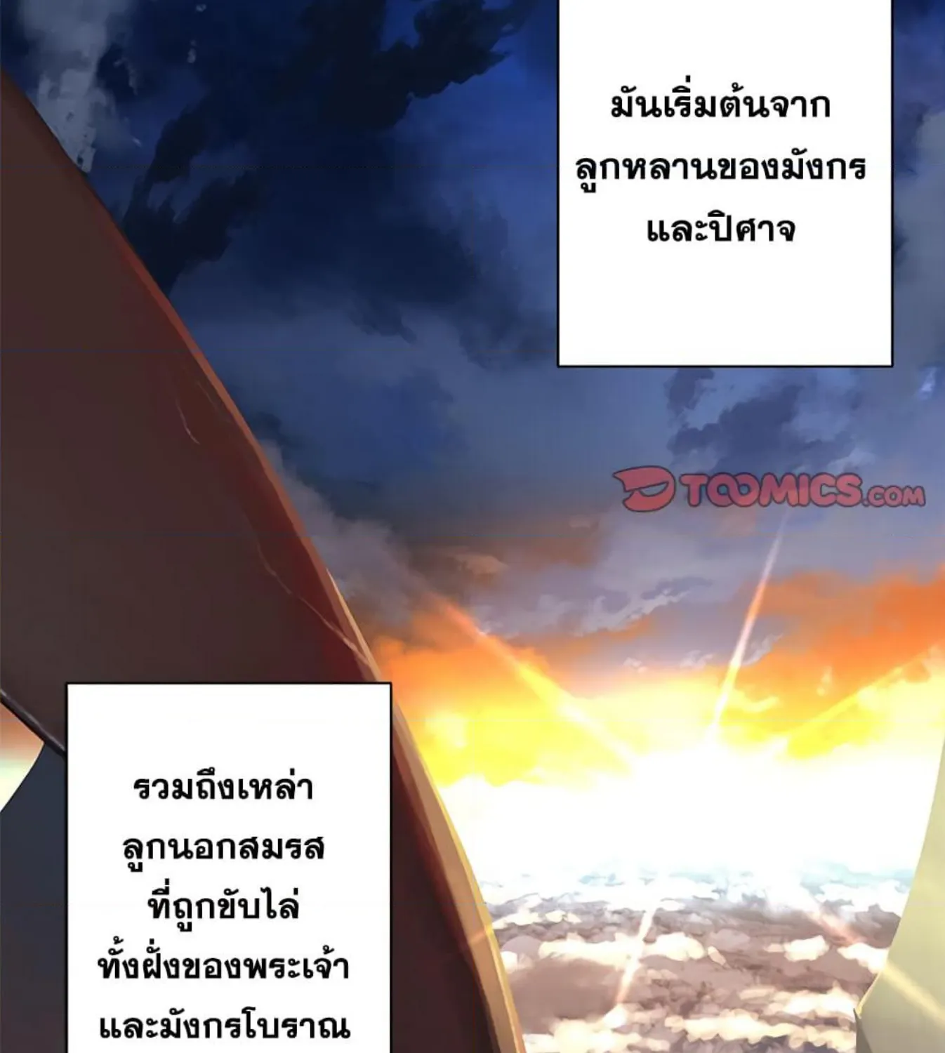 Her Summon - หน้า 12