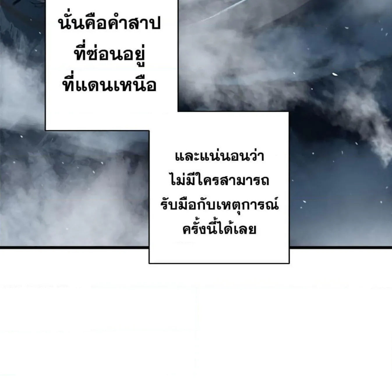 Her Summon - หน้า 15