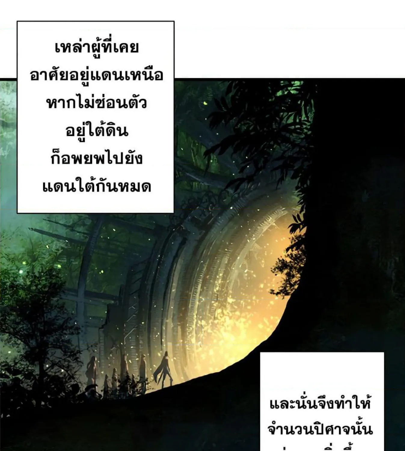 Her Summon - หน้า 16