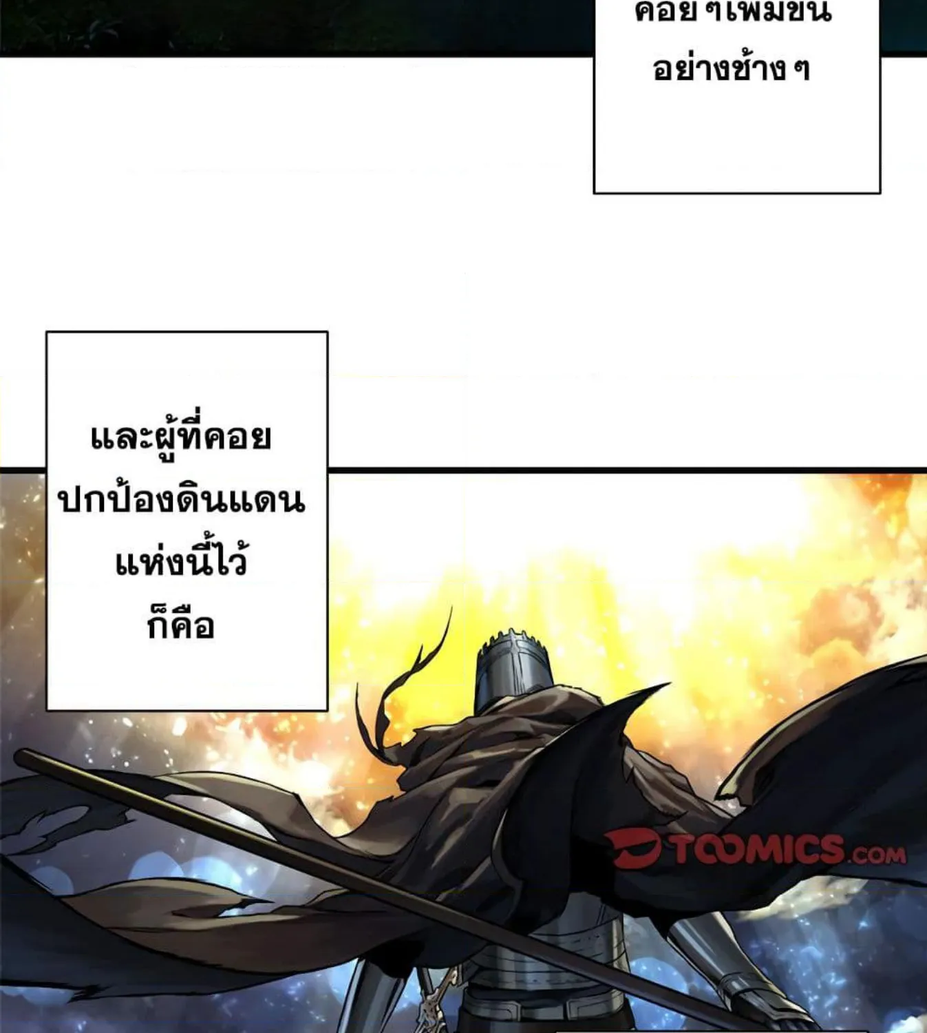 Her Summon - หน้า 17