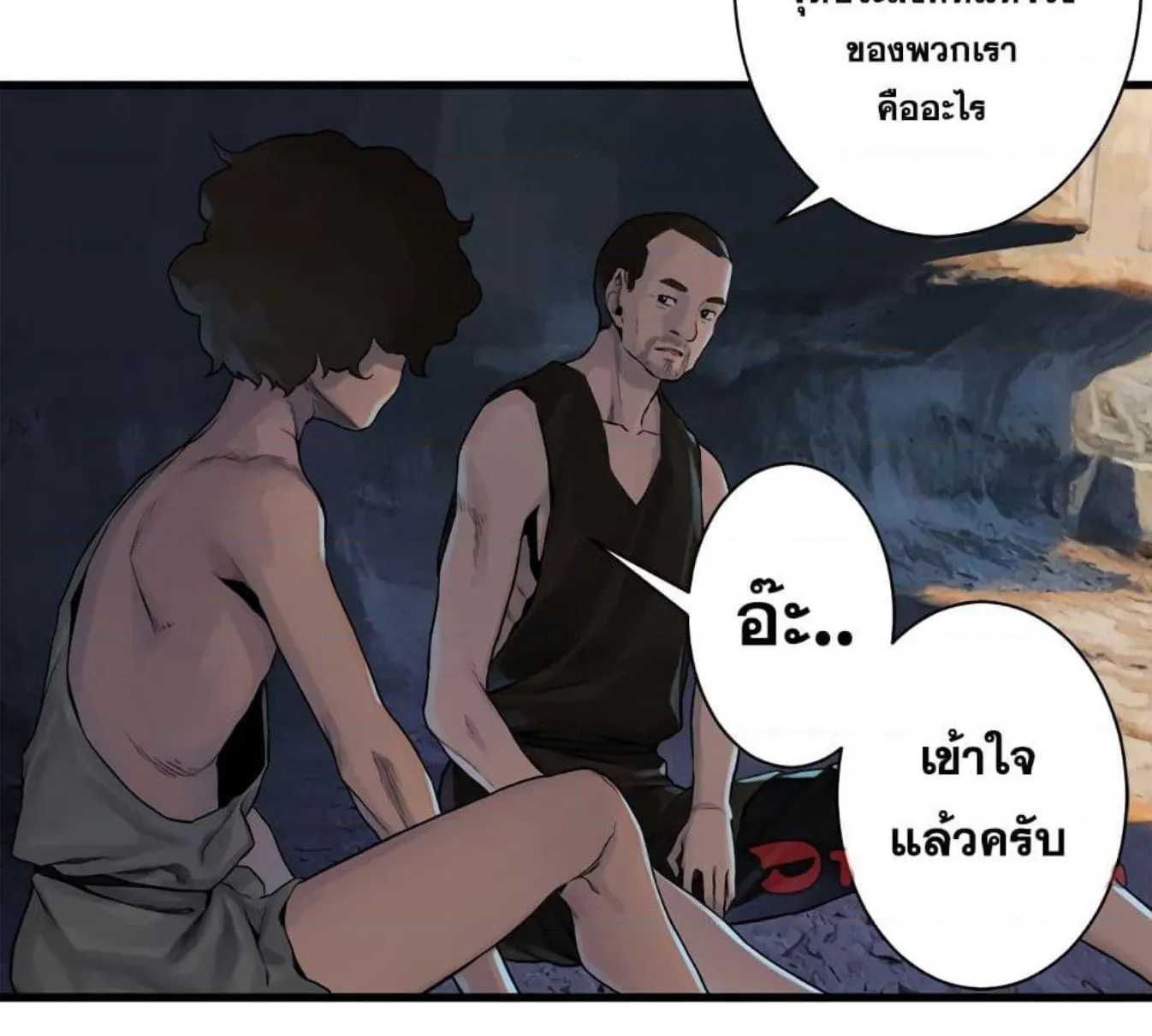 Her Summon - หน้า 28