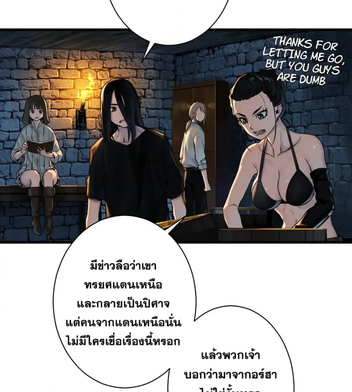 Her Summon - หน้า 31