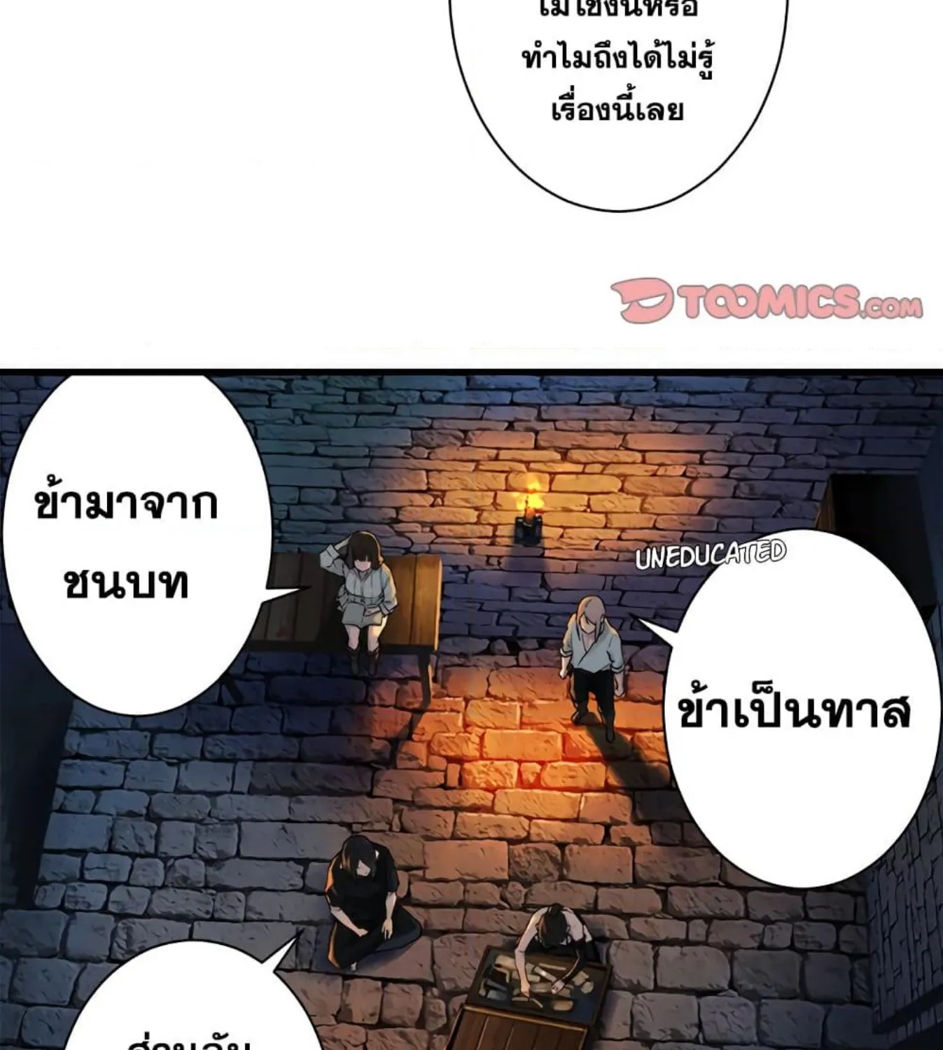 Her Summon - หน้า 32