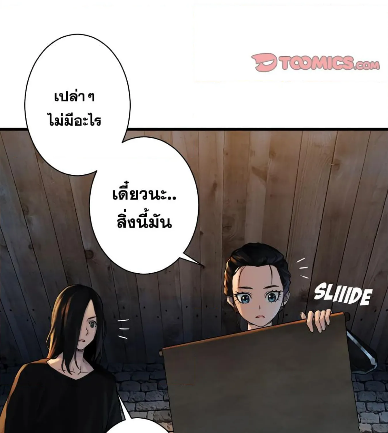 Her Summon - หน้า 36