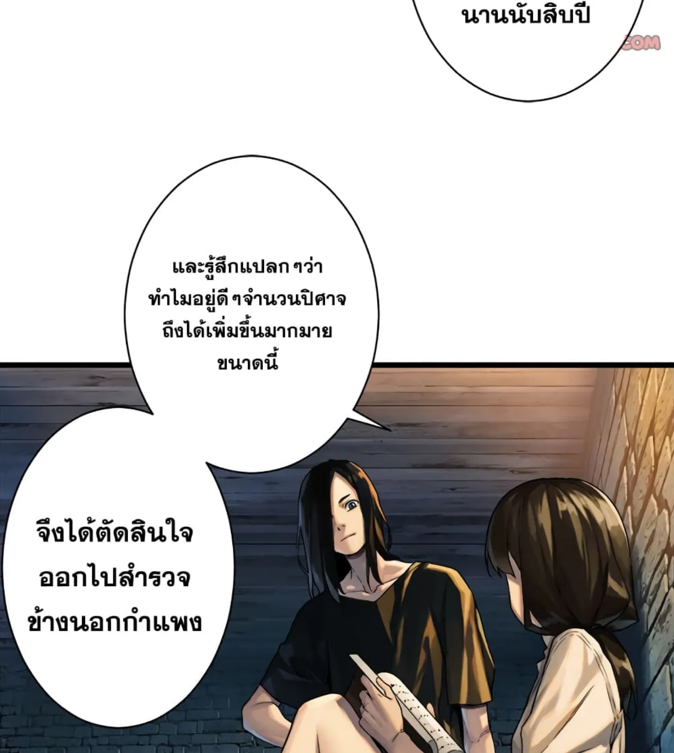 Her Summon - หน้า 37