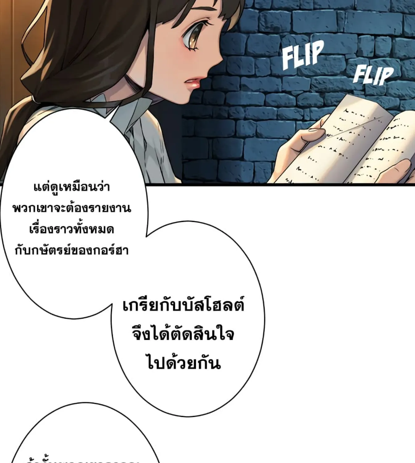 Her Summon - หน้า 40