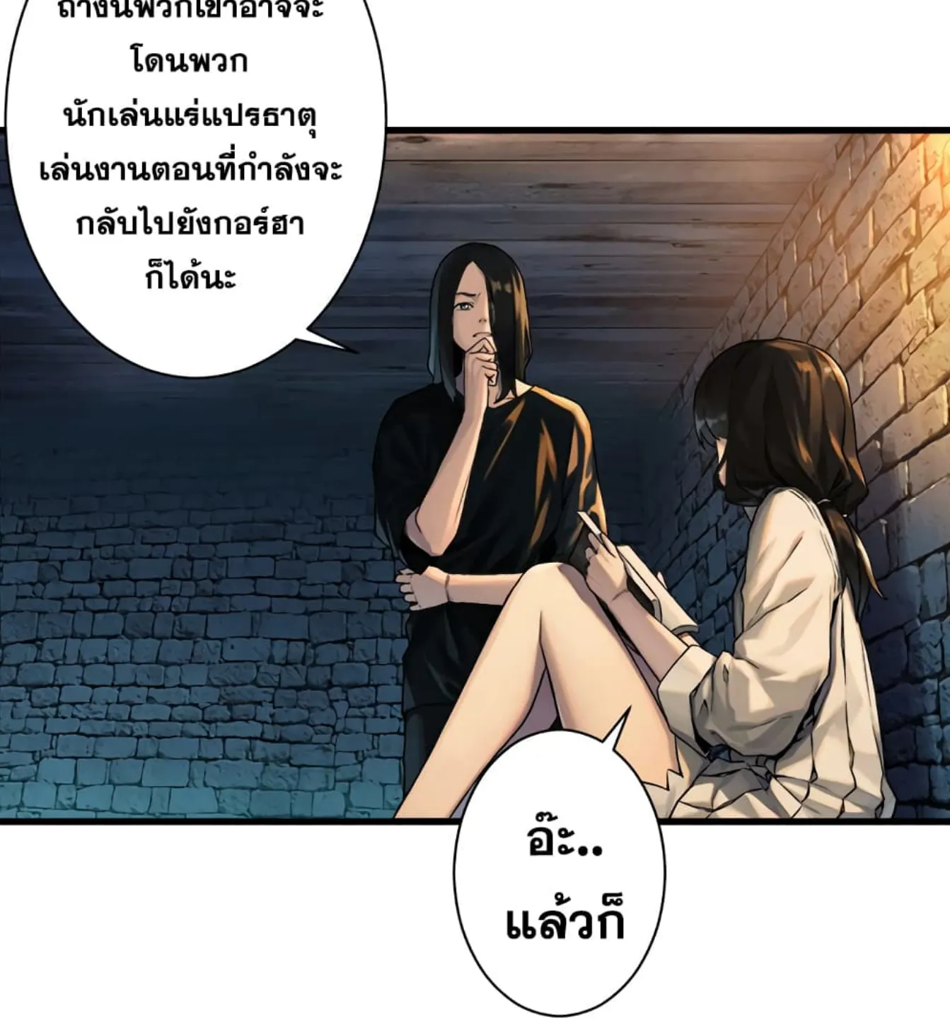 Her Summon - หน้า 41