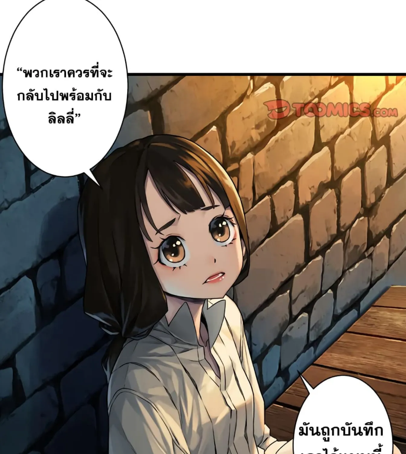 Her Summon - หน้า 42