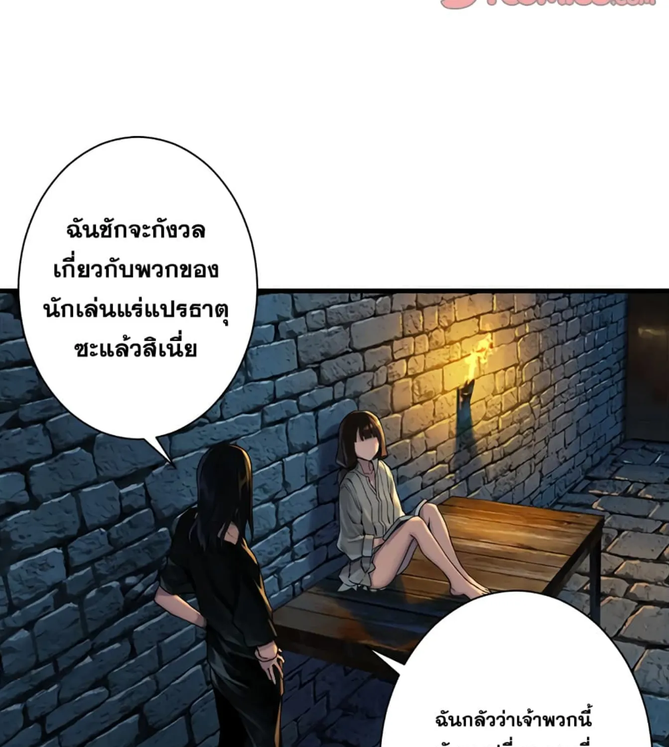 Her Summon - หน้า 44