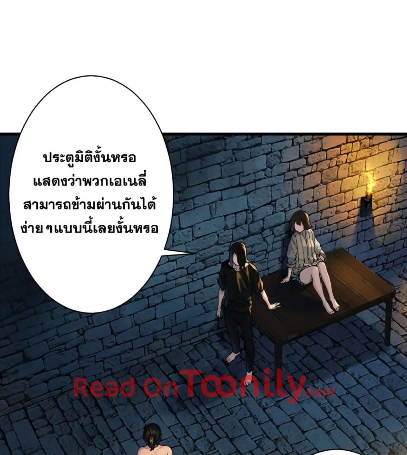 Her Summon - หน้า 50