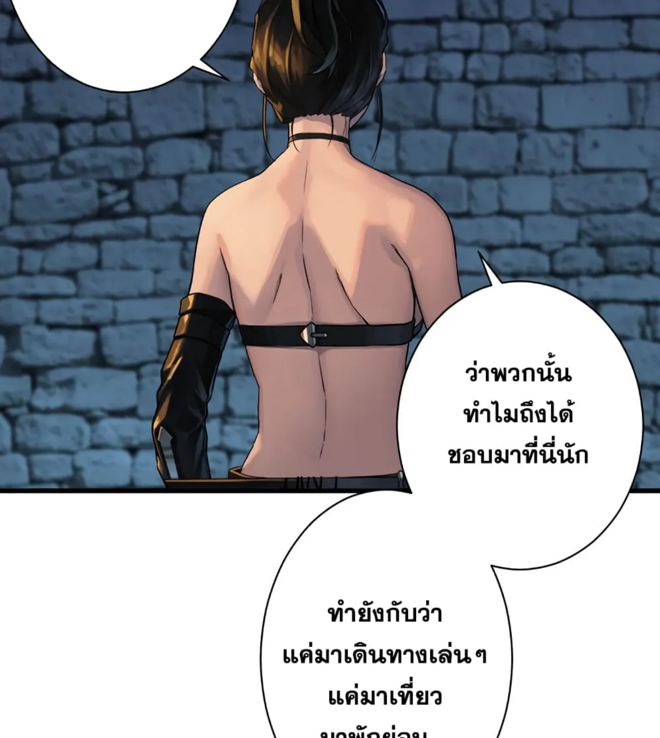 Her Summon - หน้า 52