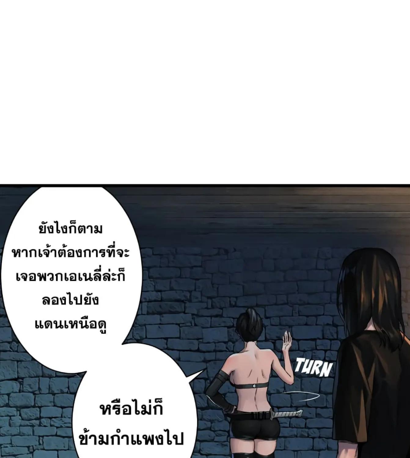 Her Summon - หน้า 54