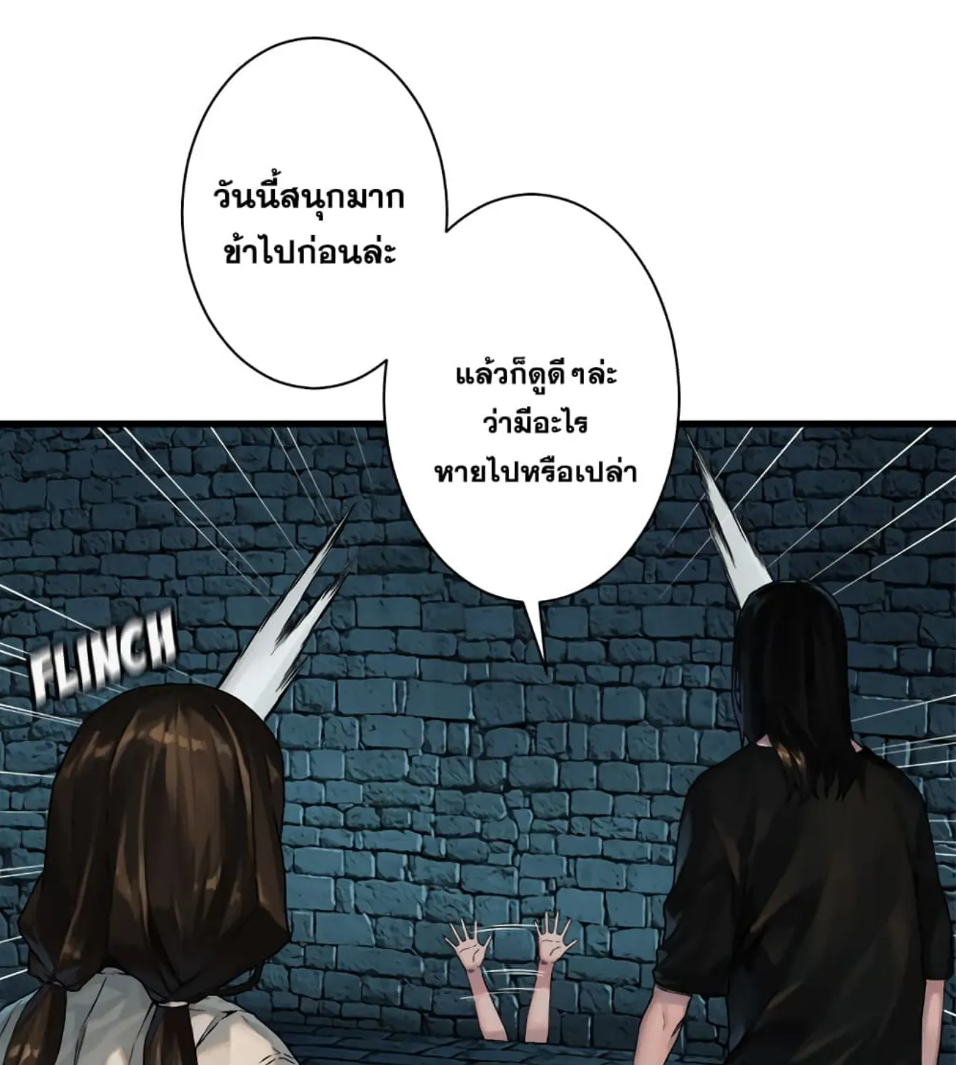 Her Summon - หน้า 59