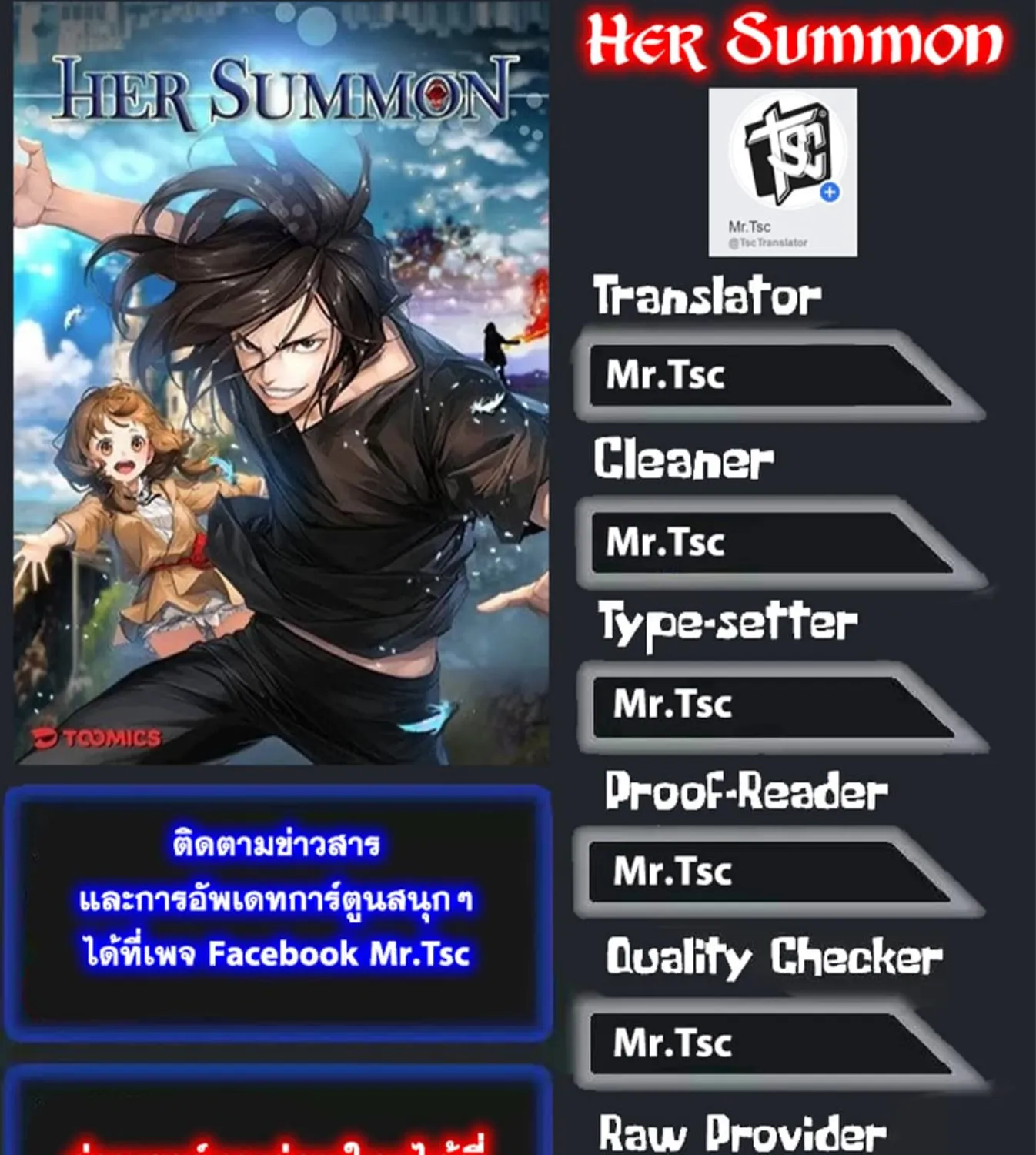 Her Summon - หน้า 63