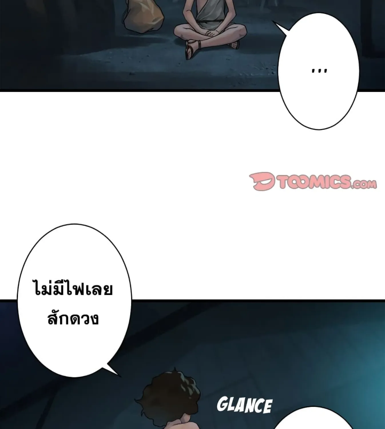 Her Summon - หน้า 12