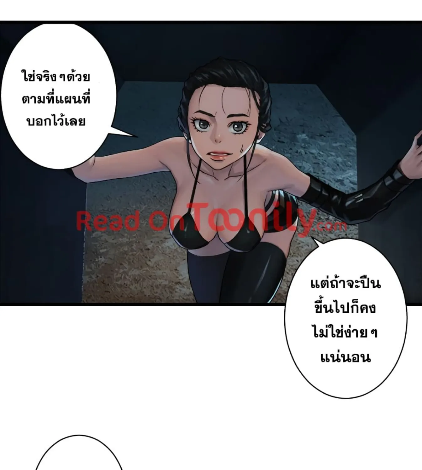 Her Summon - หน้า 23