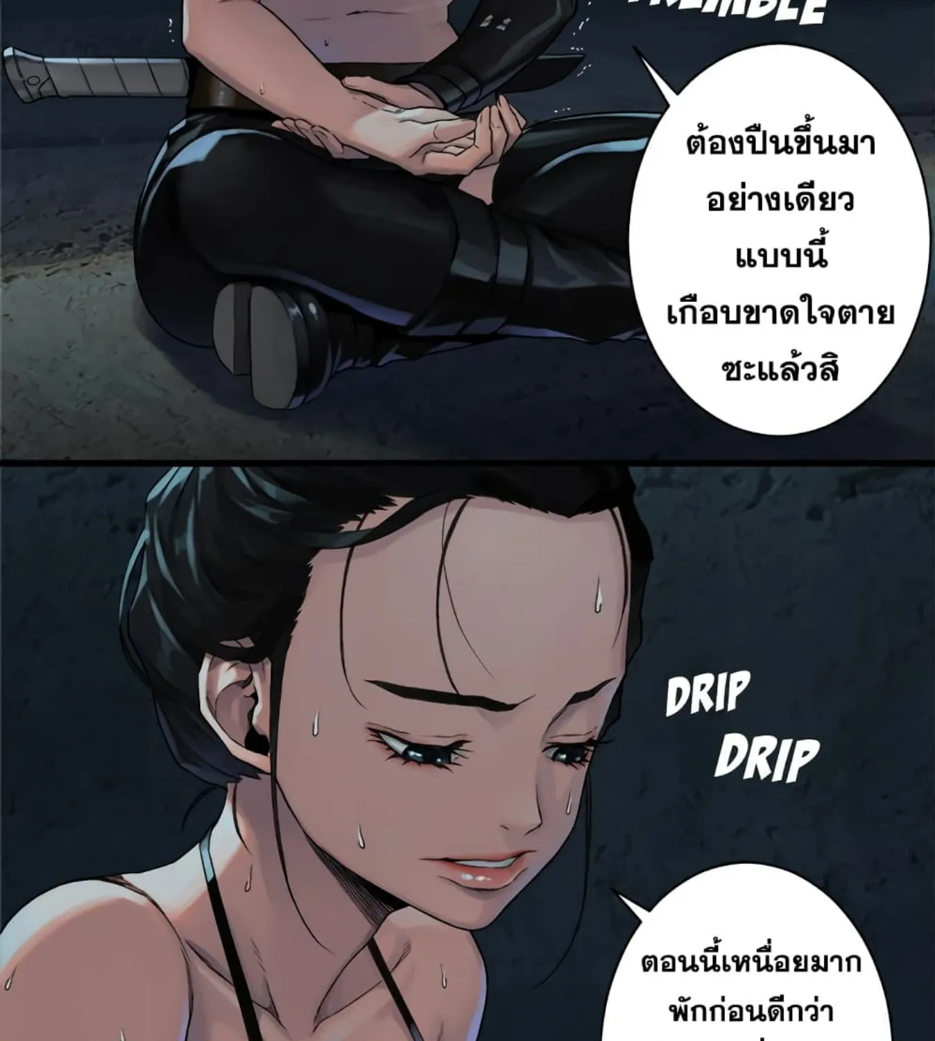 Her Summon - หน้า 34