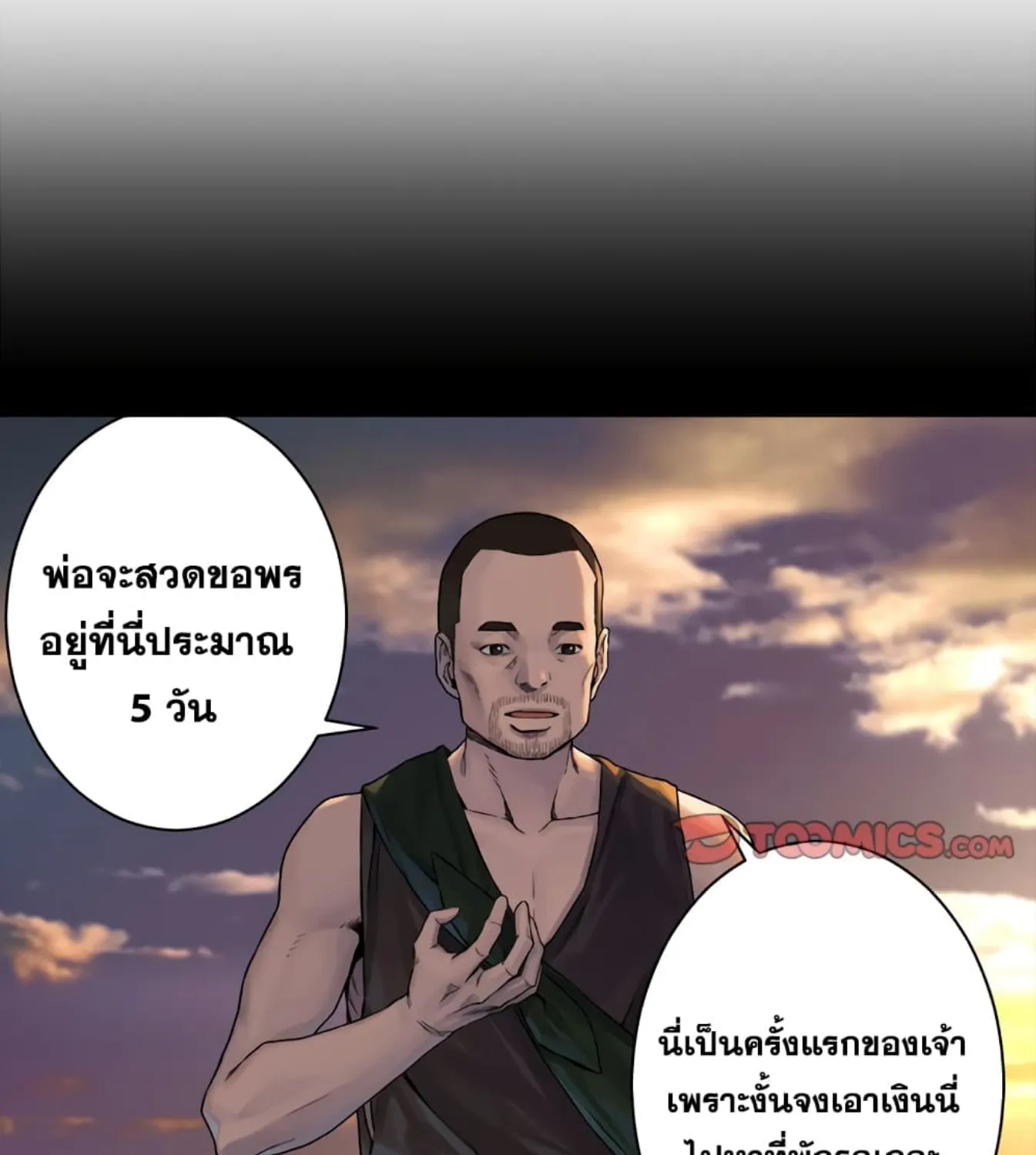 Her Summon - หน้า 4