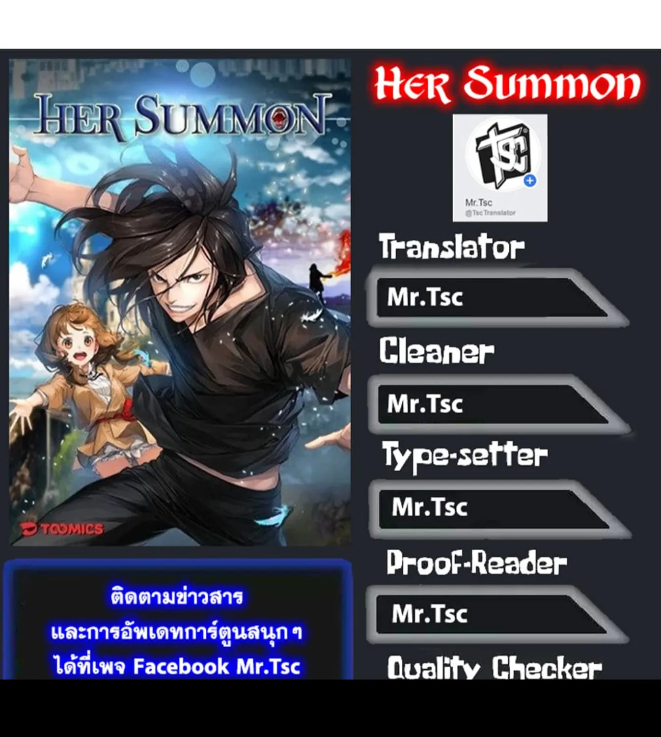 Her Summon - หน้า 62